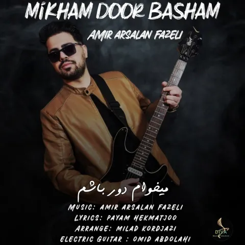 دانلود آهنگ جدید امیر ارسلان فاضلی با عنوان میخوام دور باشم